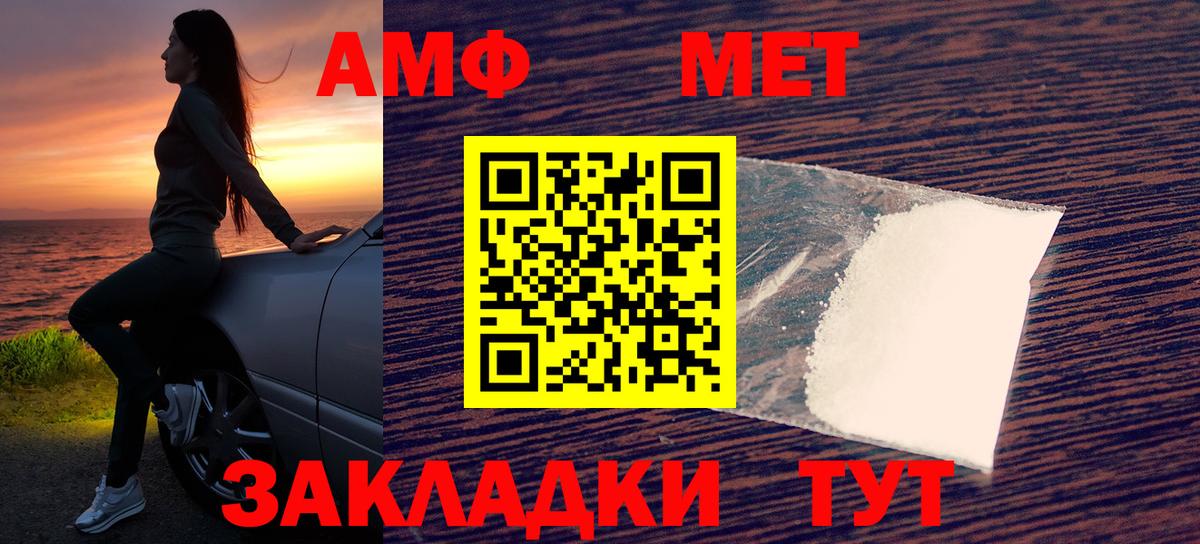 Амфетамин  Вход с VPN  Крымск  Амфетамин 98% 