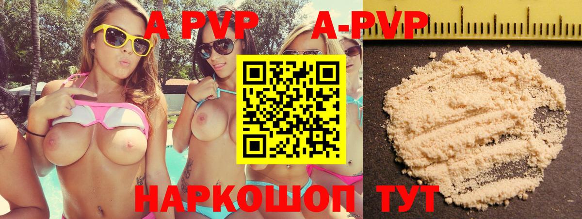 А ПВП крисы CK  наркошоп  Alfa_PVP Crystall  Крымск  Вход с VPN 
