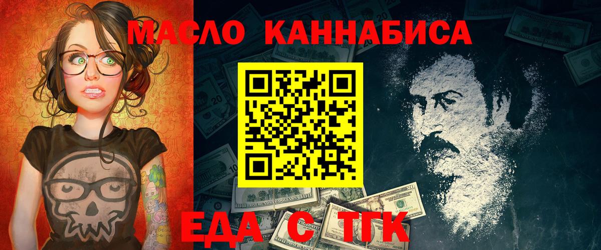 Крымск  Canna-Cookies марихуана  Вход с VPN 