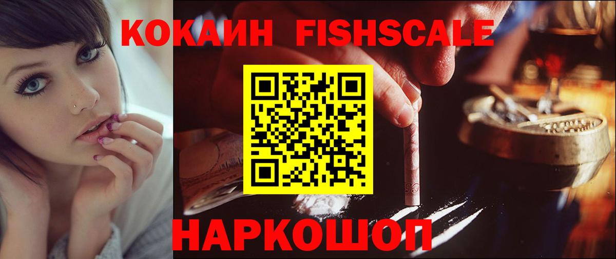 Кокаин Перу  Cocaine 97%  COCAIN  Вход с VPN  Крымск 