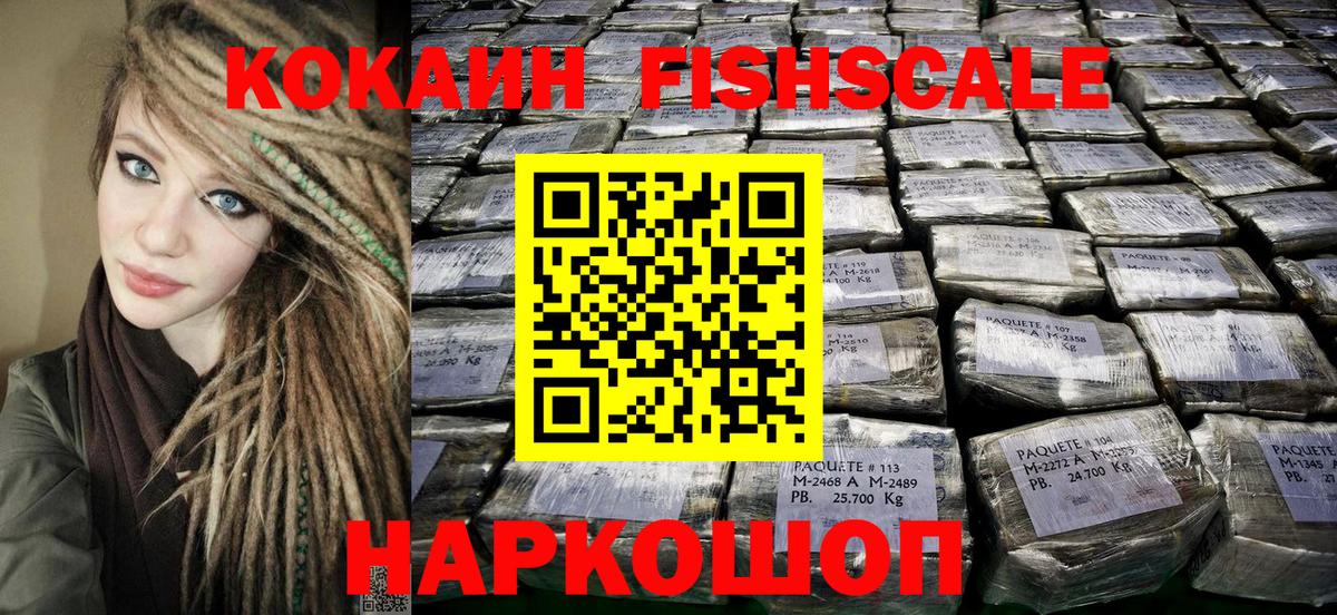 КОКАИН Колумбийский Крымск