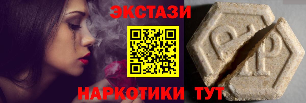 закладки  Ecstasy Cube  Вход с VPN  Крымск 
