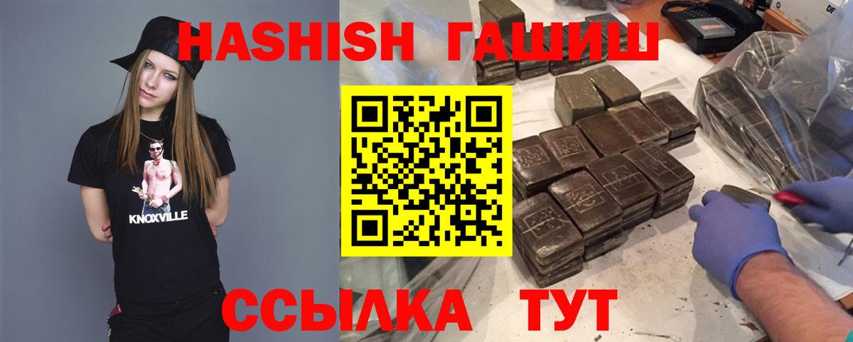 ГАШ Ice-O-Lator  Гашиш VHQ  ГАШ  Вход с VPN  Крымск 