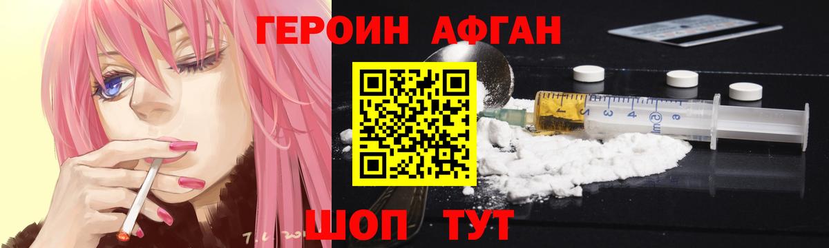 ГЕРОИН VHQ Крымск