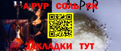 mdpv Чебаркуль