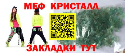 мефедрон мука Чапаевск