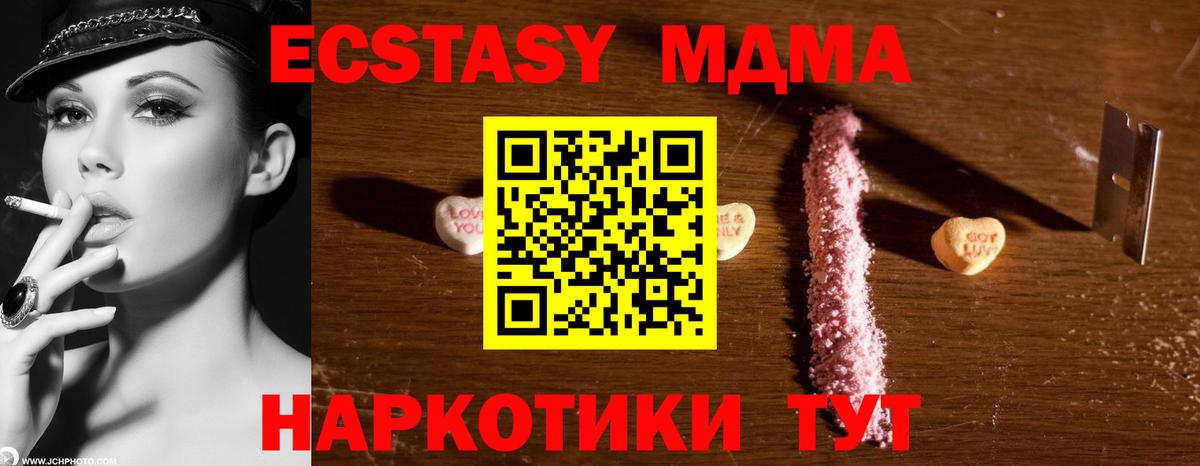 Крымск  LSD-25  Вход с VPN  МАРИХУАНА  Кокаин  Мефедрон кристаллы  ГАШИШ  Меф  Гашиш 