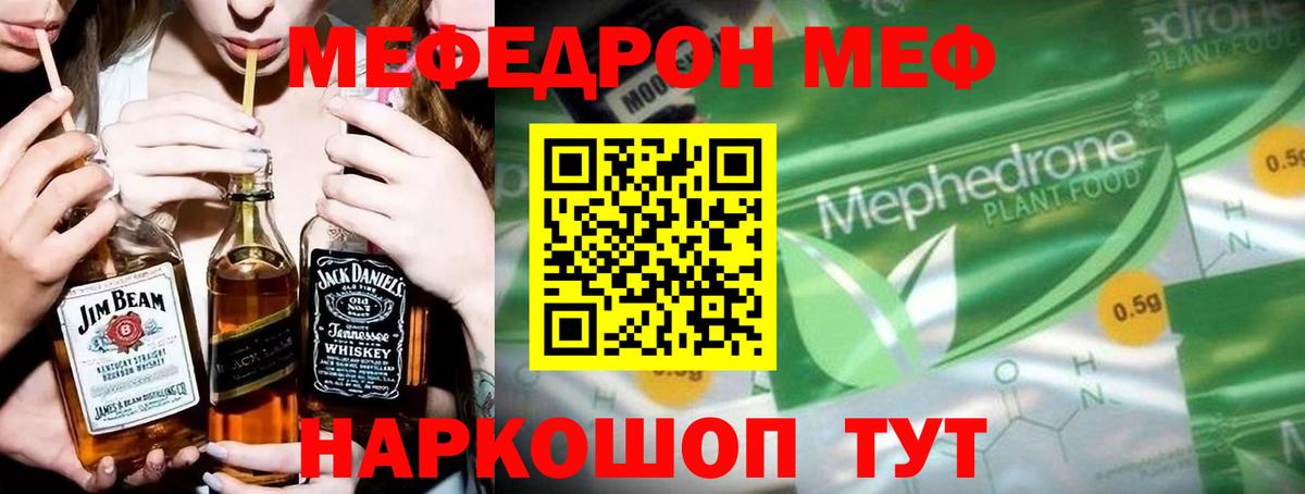 МЕФ  Крымск