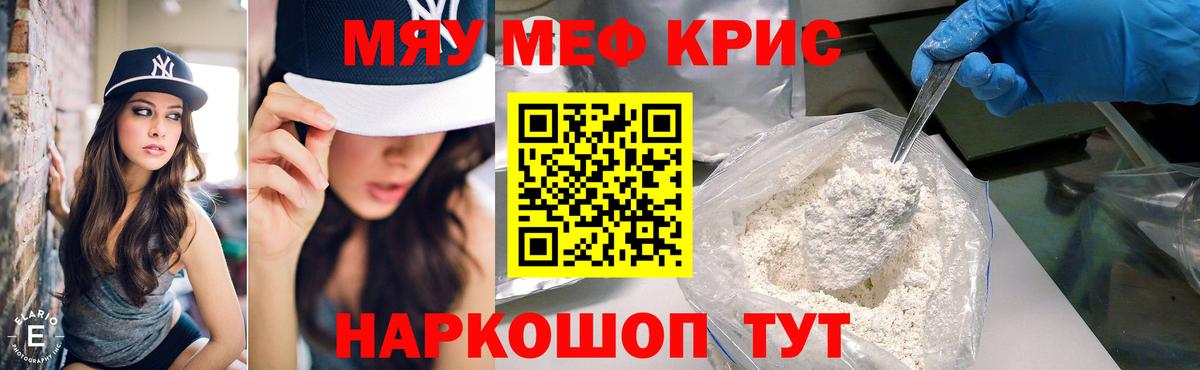 Мефедрон  Вход с VPN  Крымск  Меф 4 MMC  МЕФ  Меф мука 