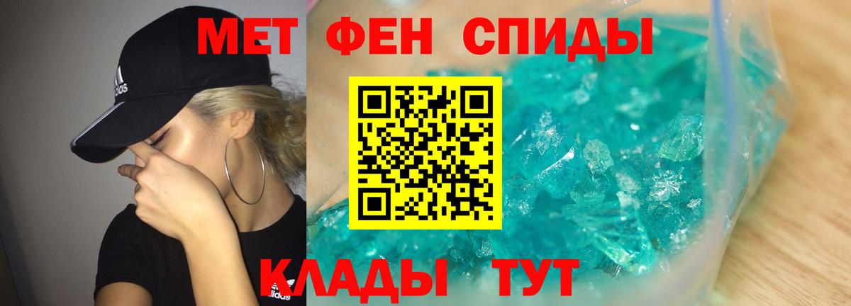 Метамфетамин пудра  Вход с VPN  Крымск 