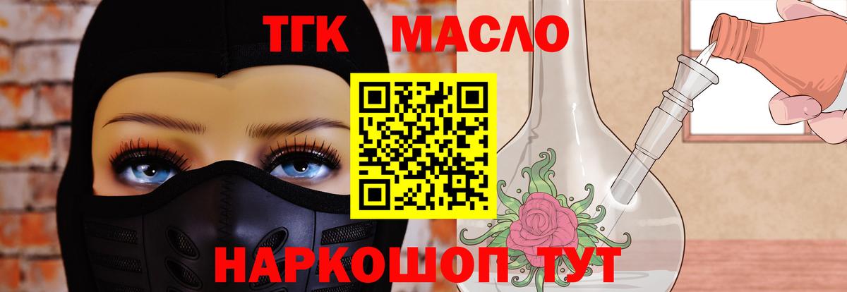 Дистиллят ТГК вейп с тгк  ТГК Wax  Вход с VPN  Крымск 