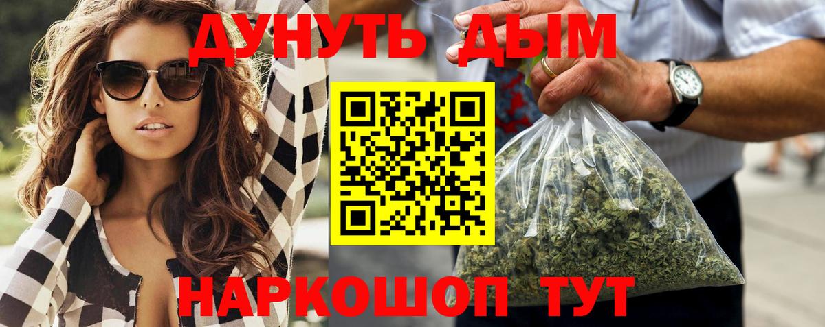 МАРИХУАНА THC 21%  Конопля MAZAR  Крымск  Вход с VPN  Шишки марихуана сатива 